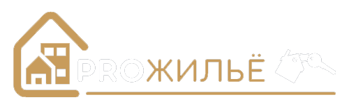 ProЖильё